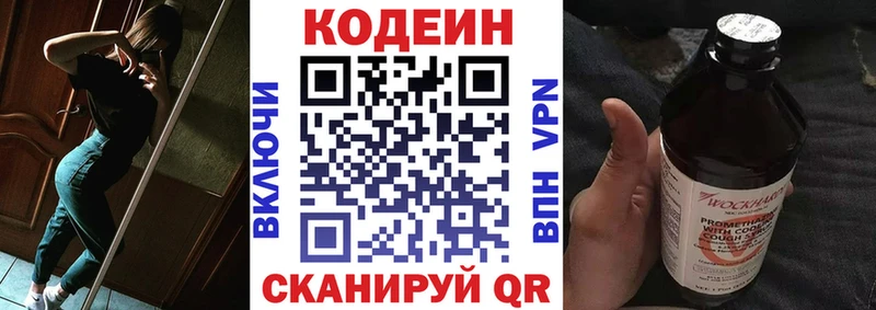 это Telegram  Микунь  Кодеин напиток Lean (лин)  наркотики 
