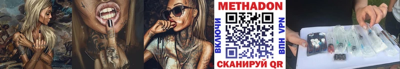 Метадон кристалл Микунь